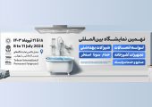 نهمین نمایشگاه لوله و اتصالات PIVEX ، ماشین آلات وابسته تهران 1403